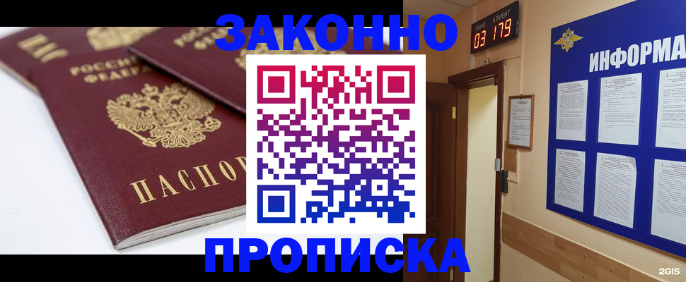 регистрация в Нижегородской области