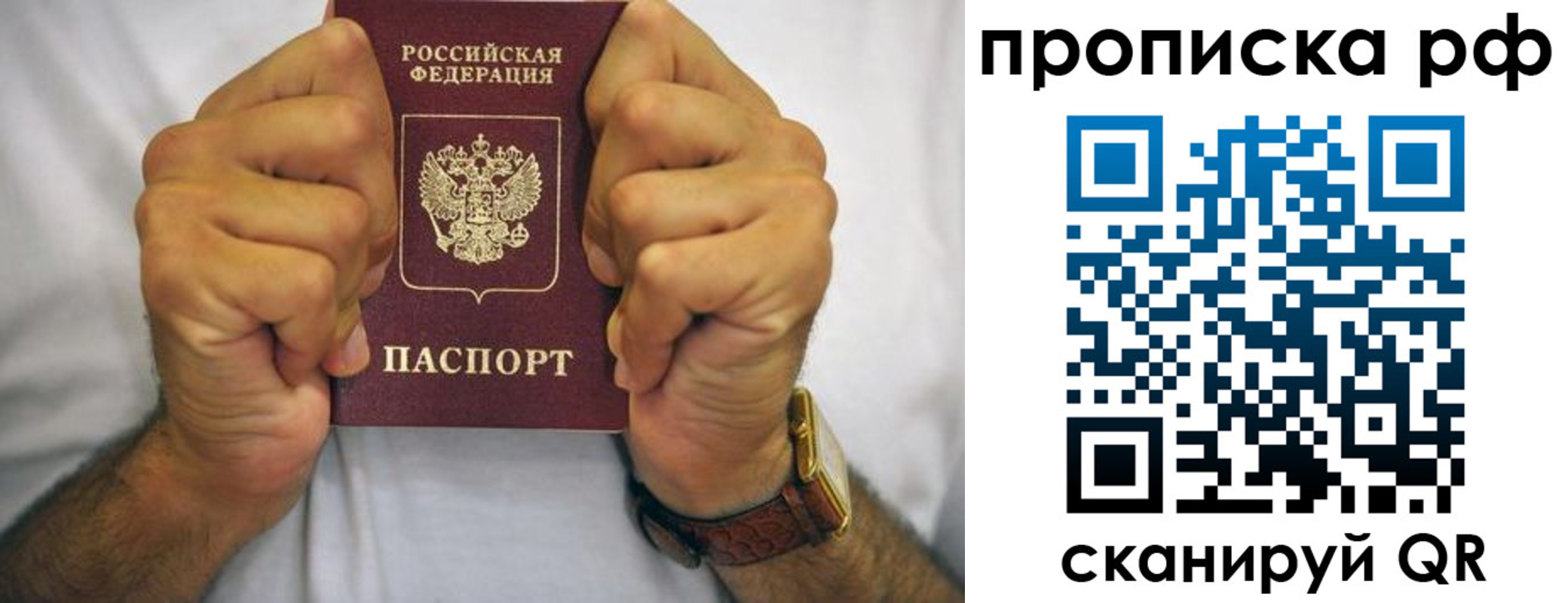 прописка регистрация в Нижегородской области
