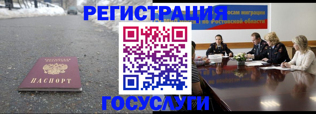 прописка ребенка в Нижегородской области