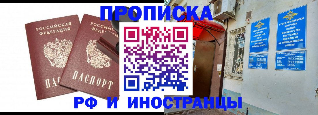 временная регистрация в квартире в Нижегородской области