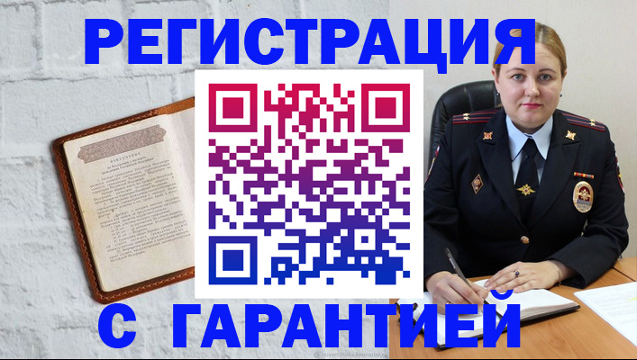 прописка регистрация в Нижегородской области
